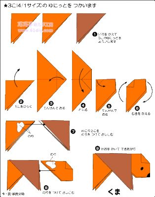 做站立的折纸动物 手工折纸大全-蒲城教育文学网