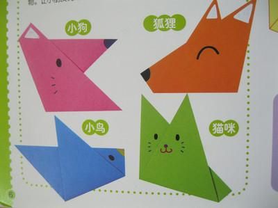 幼儿折纸动物步骤图幼儿折纸动物步骤图图片大全