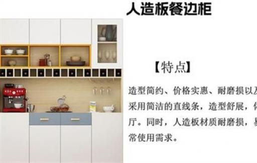 餐边柜如何去选择 有什么用处