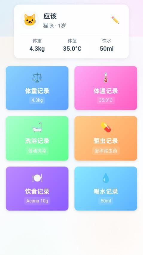 萌宠水果免费版