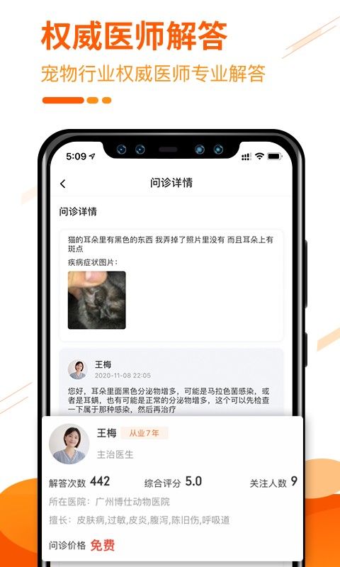人人宠宠物社区 1