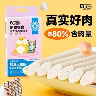 yee鳕鱼火腿肠j鸡肉奶酪香肠仓鼠零食金丝熊花枝鼠蛋白质补钙营养