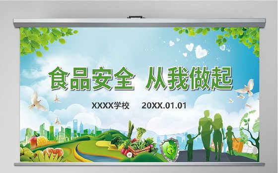 原创食品安全从我做起卫生健康主题班会PPT-版权可商用