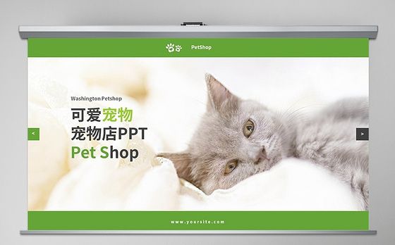 原创绿色宠物行业兽医宠物店宣传动态PPT模板-版权可商用