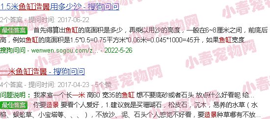 1米5鱼缸造景方案