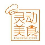 灵动美食