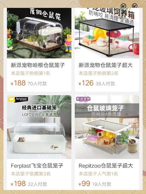 仓鼠笼子 怎么选