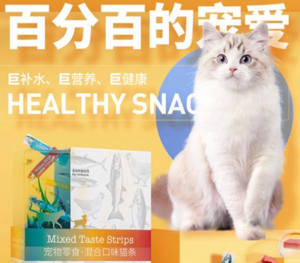 猫咪喜欢吃什么零食，该怎么喂养呢？