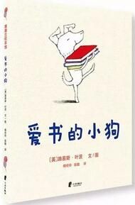 狗年精选书单：总有一只狗狗适合你