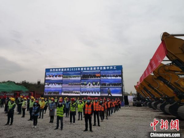 重庆集中开工22个新型基础设施重大项目总投资815亿元