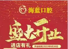 灵川刘海蓝口腔诊所 - 桂林分类信息 - 桂林28生活网 www.28life.com