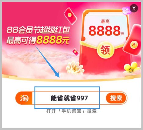 何时启动天猫88会员节到啥时候结束超级红包领取口令是什么？