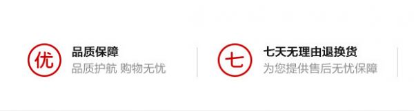品质保障