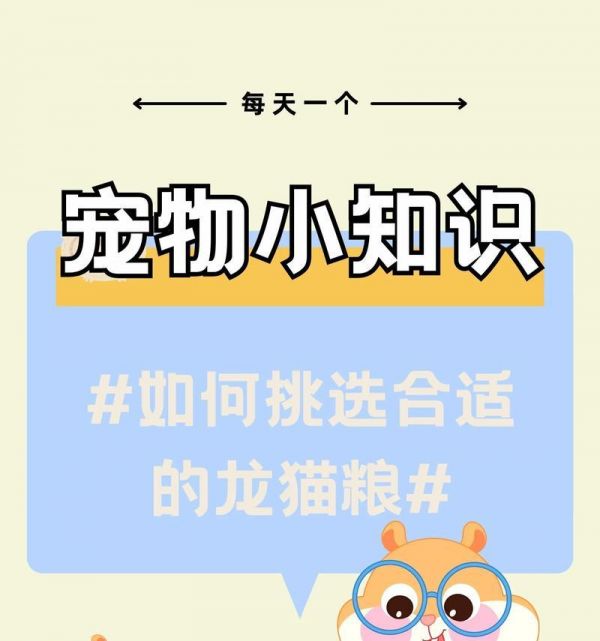 龙猫以粮为主的喂养方式是否适宜及原因是什么？