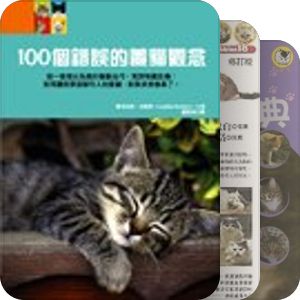 养猫书籍