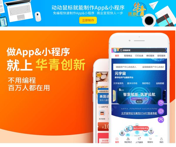 打造一个仓鼠用品的电商APP可以么？有前途么？