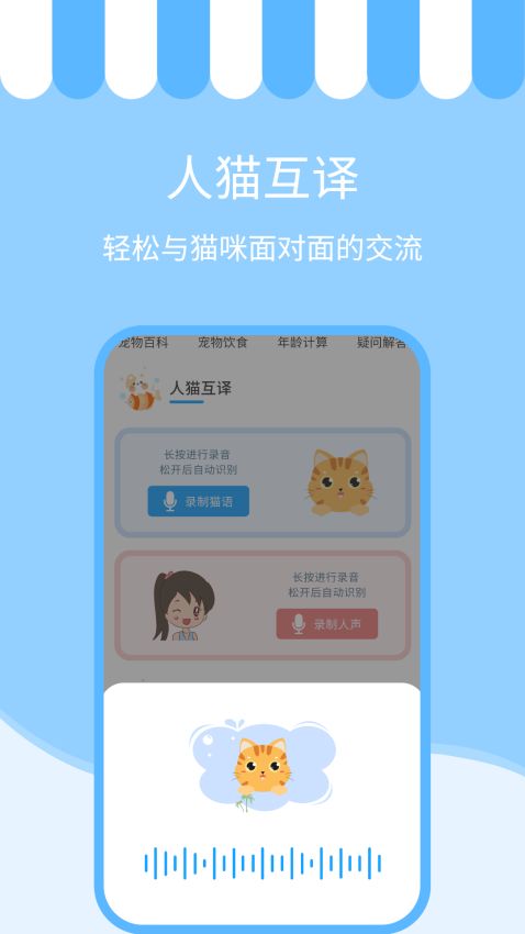 人猫交流神器软件v3.5.8 2