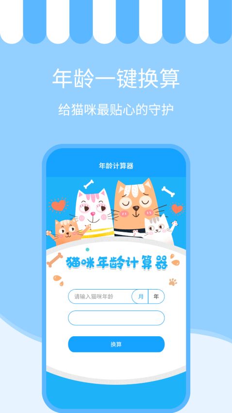 人猫交流神器软件v3.5.8 1