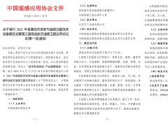 2025首届空天信息与遥感卫