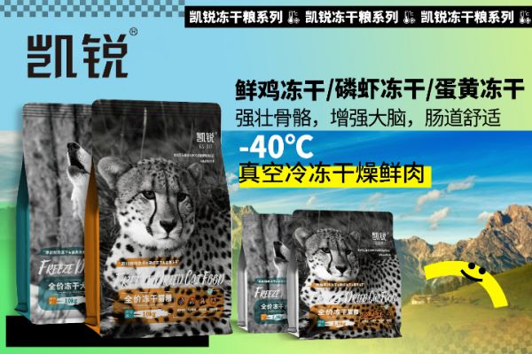 邢台凯锐宠粮造型 诚信为本 河北皇仕宠物食品供应