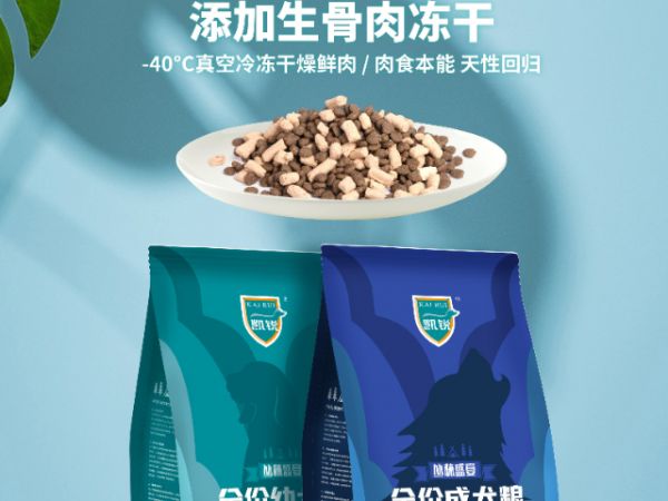 邢台特点凯锐宠粮 欢迎咨询 河北皇仕宠物食品供应