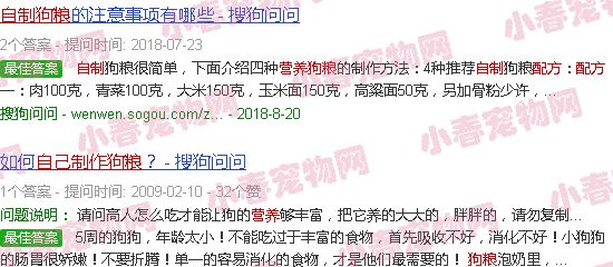 营养狗粮自制配方大全