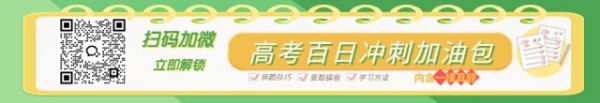 高考