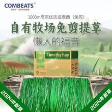 2024年新草免剪烘干提摩西草干草