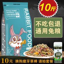 兔粮兔子粮兔饲料粮食成兔大包