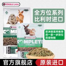 全方位进口兔粮成兔幼兔粮食