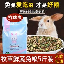 再再全阶经典兔粮抗球虫全兔通用
