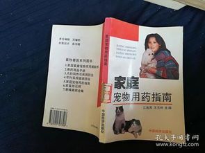 宠物防暑用药指南