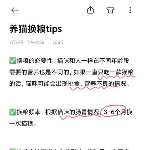 偶尔换猫粮对猫咪有影响吗?