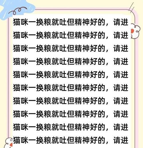 换猫粮后猫咪呕吐应如何处理?