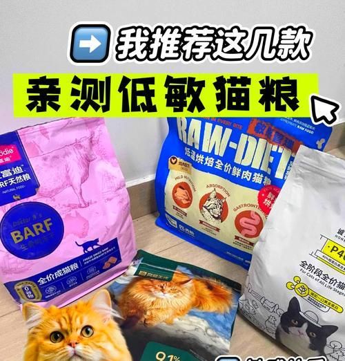 低敏猫粮怎么选择品牌？哪些品牌值得信赖？
