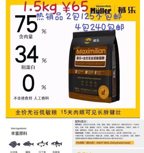 低敏猫粮的成分有哪些特点？