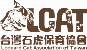 石虎保育協會 - logo