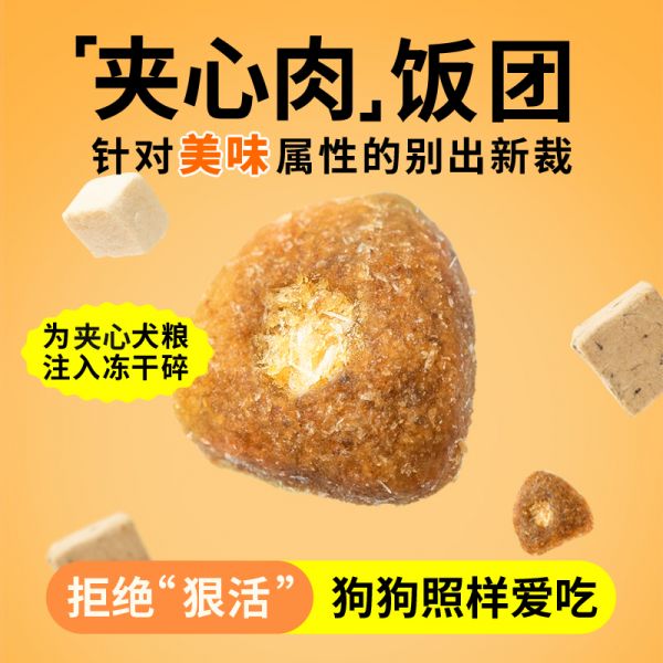 【狗狗用品20】雪纳瑞幼犬粮吃到几个月:疯狂小狗冻干夹心犬粮狗粮试吃小中大型泰迪金毛幼犬老年犬犬粮4032