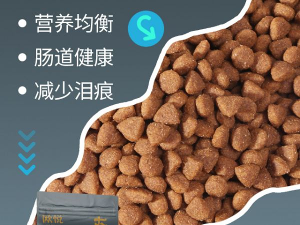 商务欧悦宠粮系列,欧悦宠粮