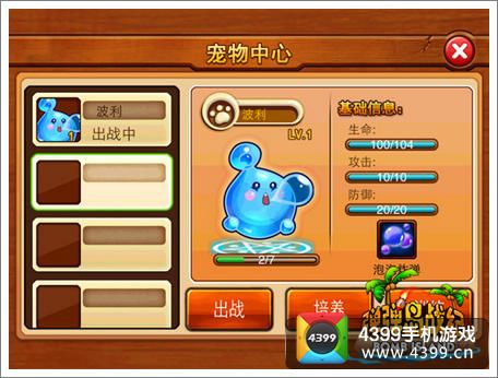 弹弹岛战纪火灵龙