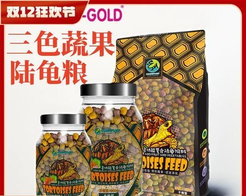 黄缘闭壳龟的最佳饮食配比（满足不同阶段需求，科学喂养你的黄缘闭壳龟）