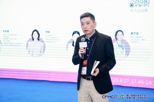 毛军福新书发言.jpg