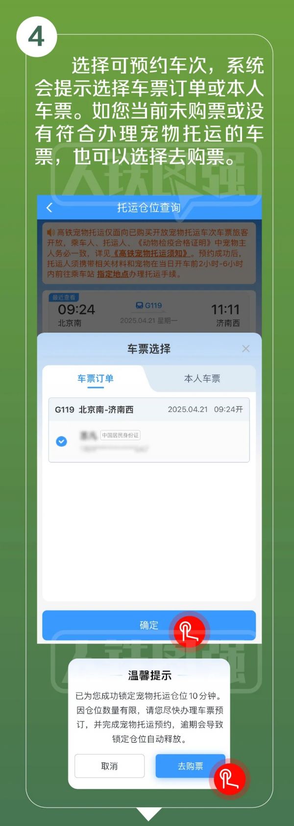 高铁宠物托运服务试点范围今起扩大，详细指南来了