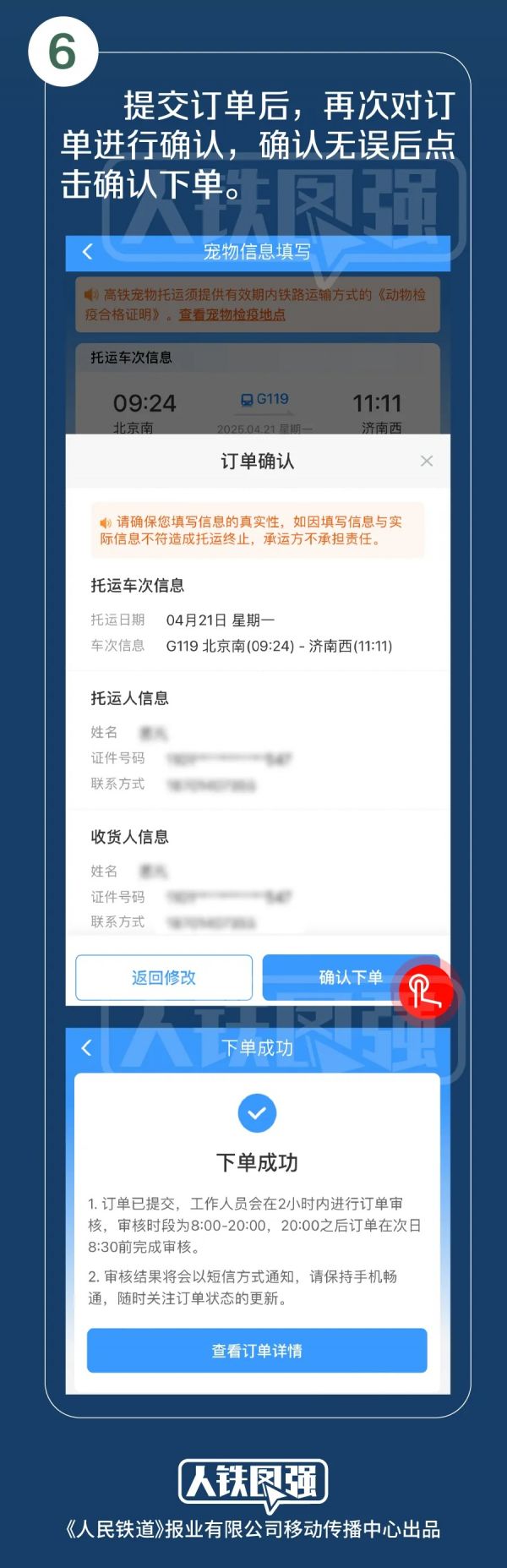 高铁宠物托运服务试点范围今起扩大，详细指南来了