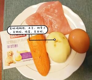 自制宠物能量饼干营养丰富放心食用的做法 步骤1