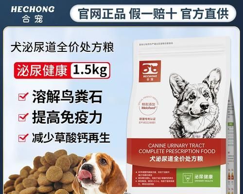 狗狗尿血时应吃什么处方粮？如何选择合适的处方粮？