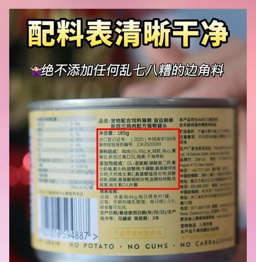 如何选购适合猫咪的猫粮罐头？