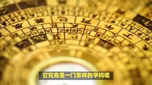 奇门遁甲是什么？它究竟是一门怎样的学问呢？