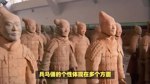 兵马俑的个性体现在哪里？有哪些独特之处呢？