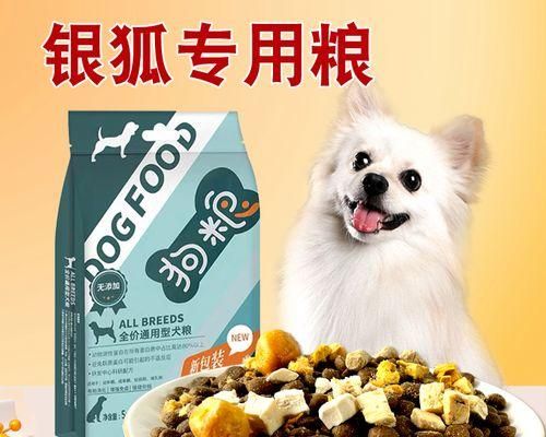 成犬粮与老年狗粮的区别（如何选择适合您狗狗的饮食）